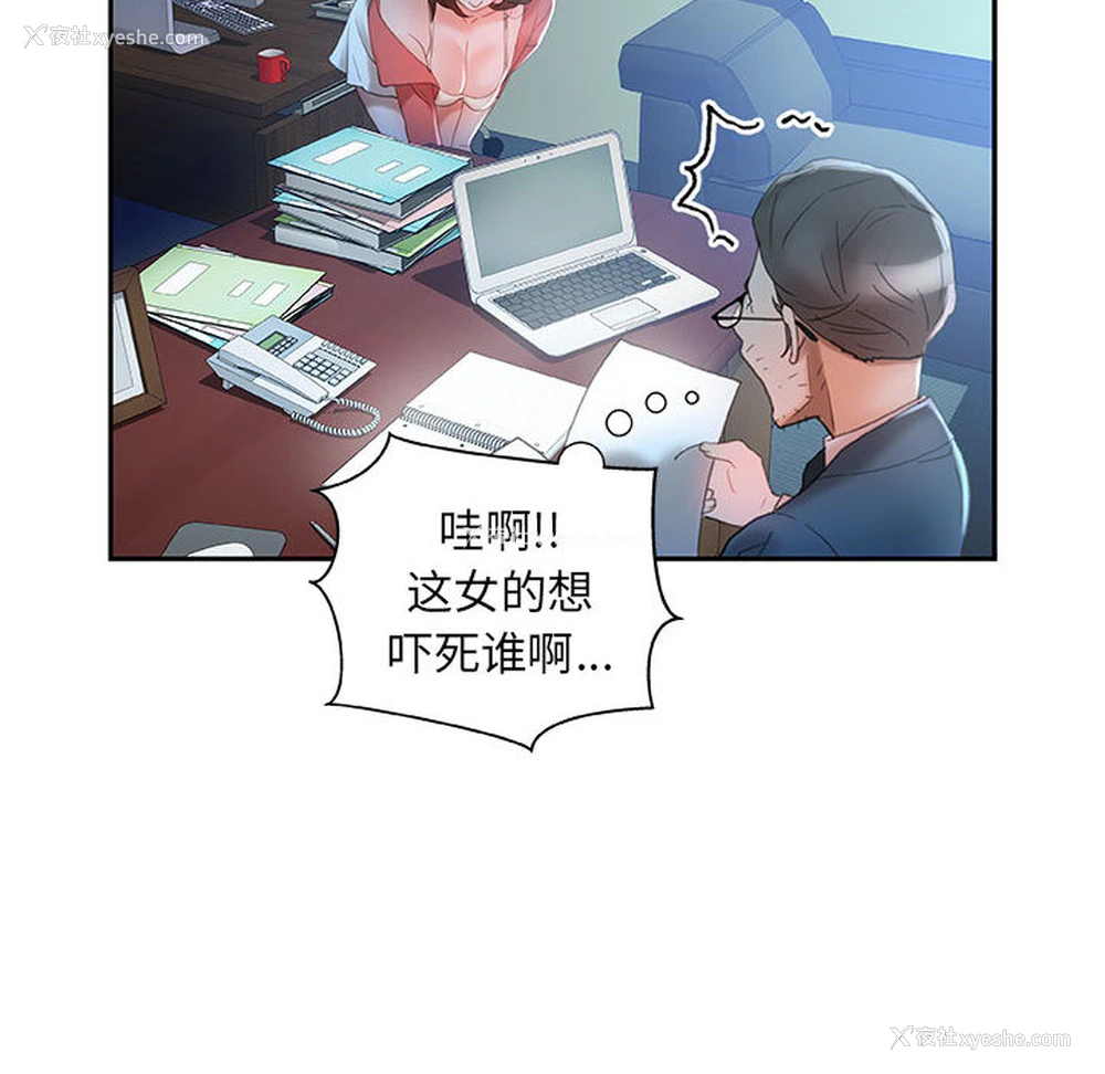 24P - 女职员们