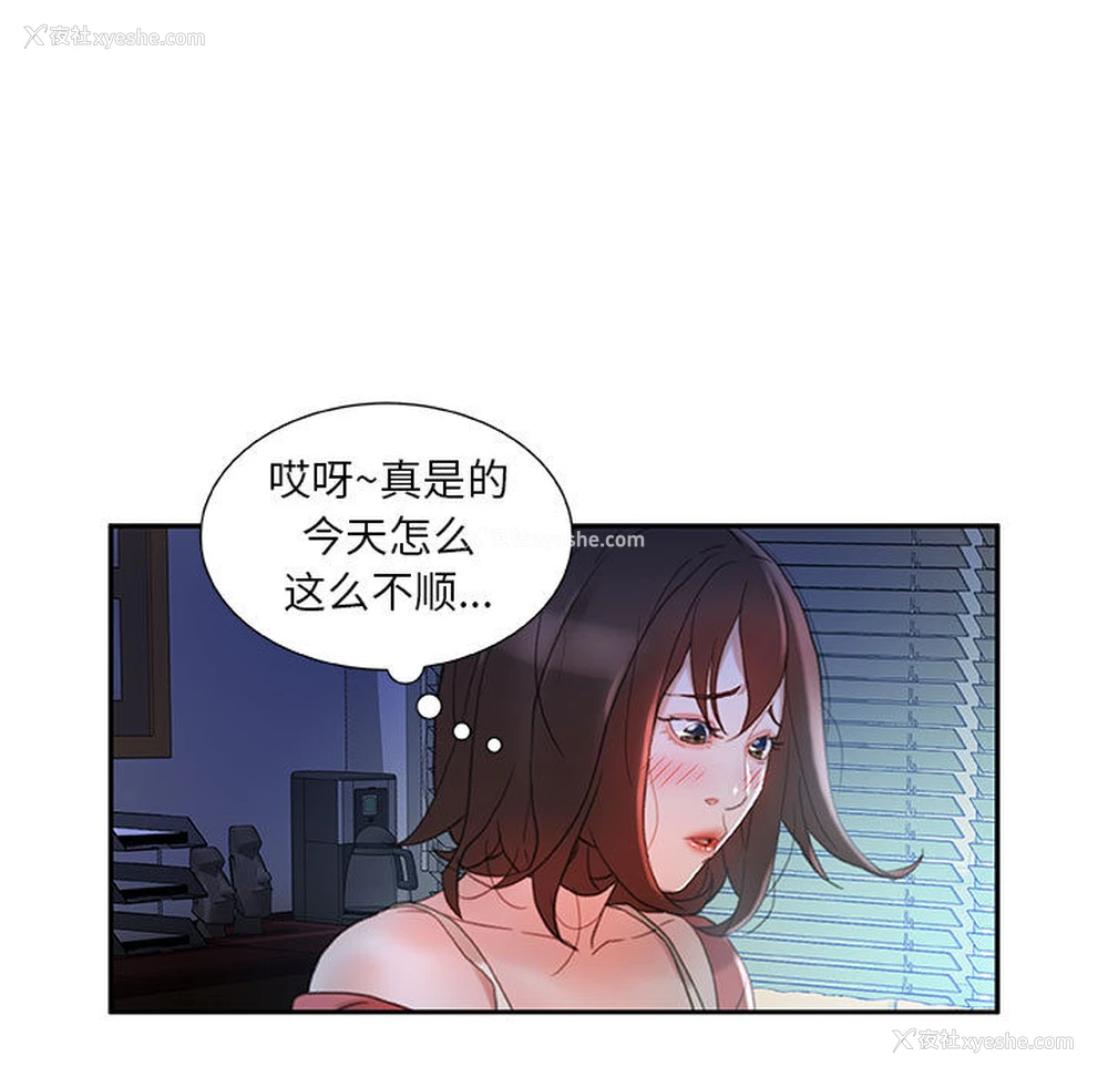 27P - 女职员们
