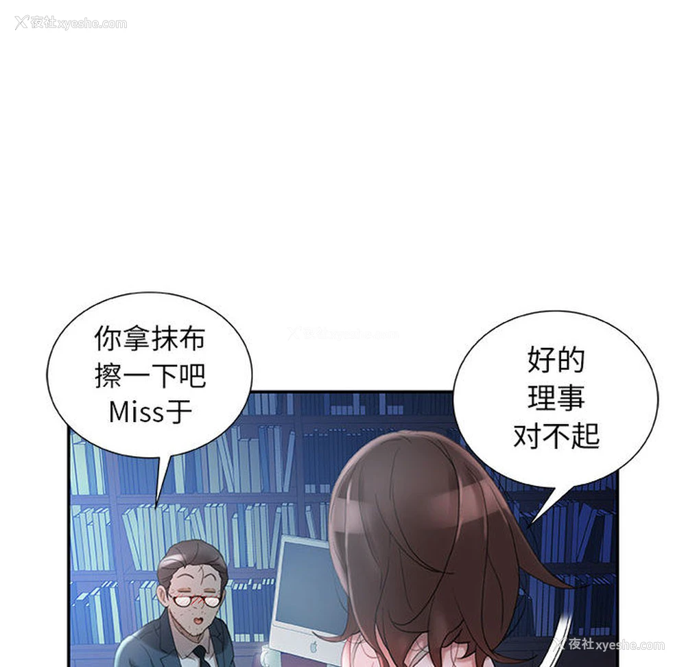 28P - 女职员们