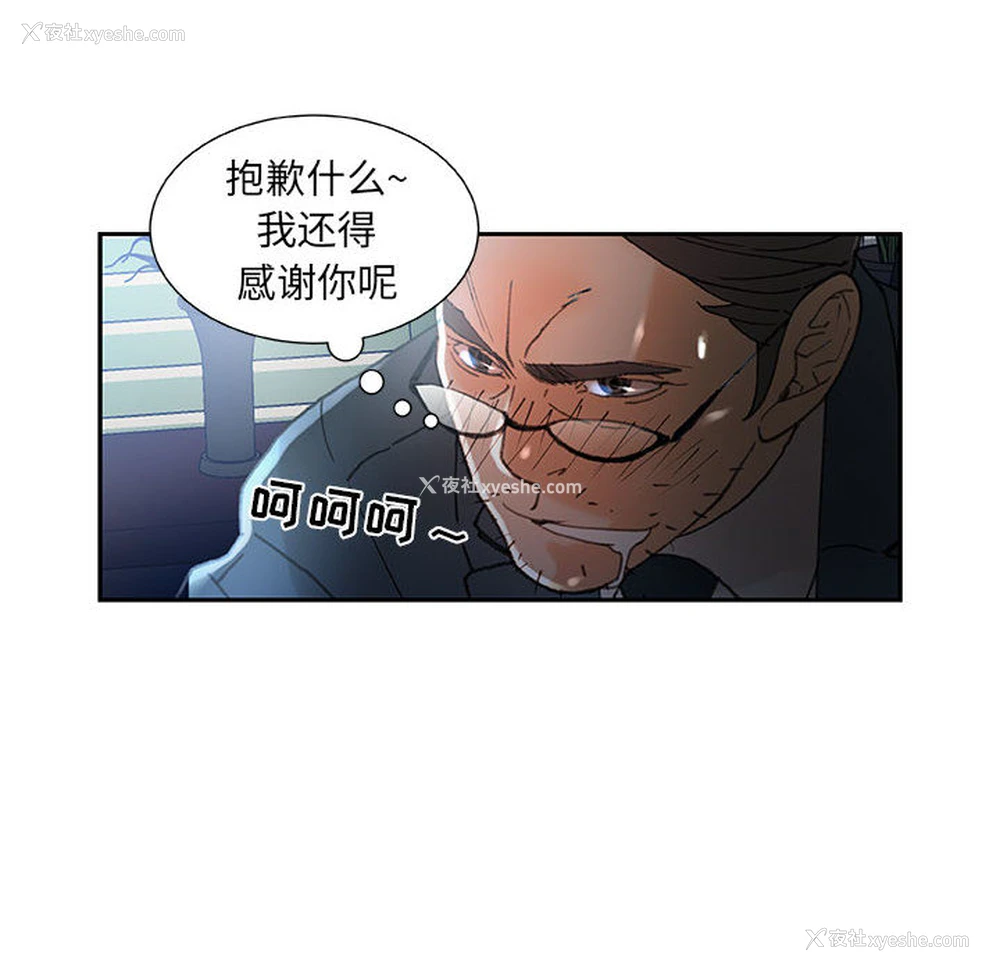 30P - 女职员们