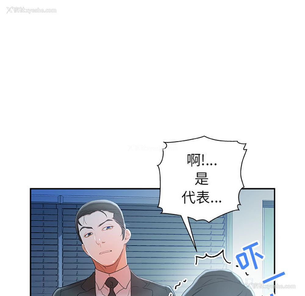 35P - 女职员们