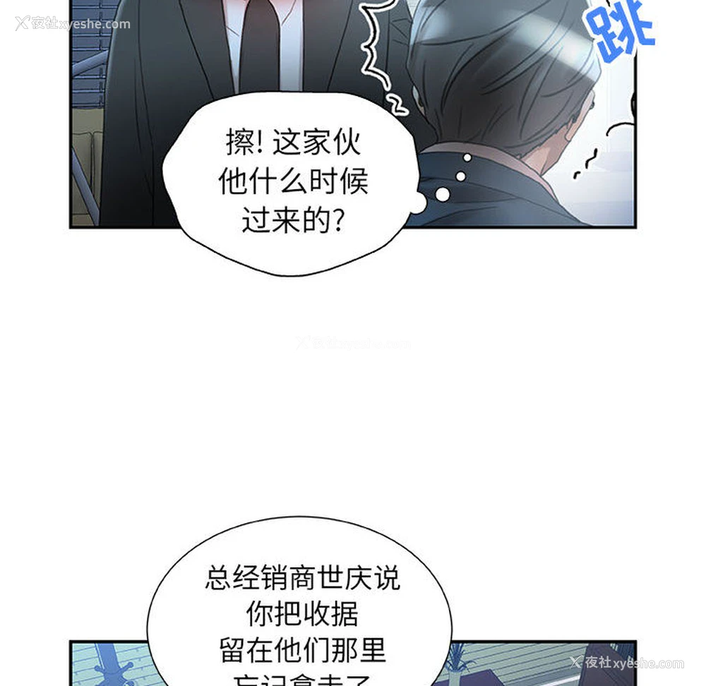 36P - 女职员们