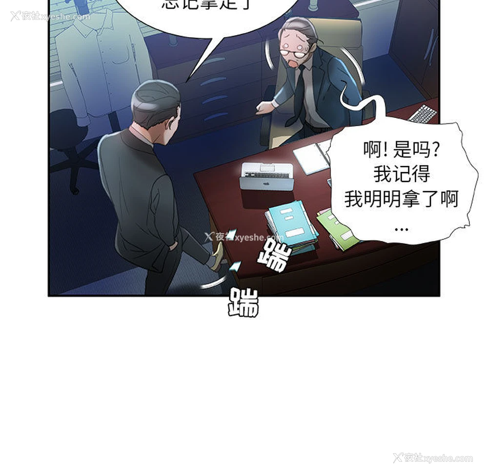 37P - 女职员们