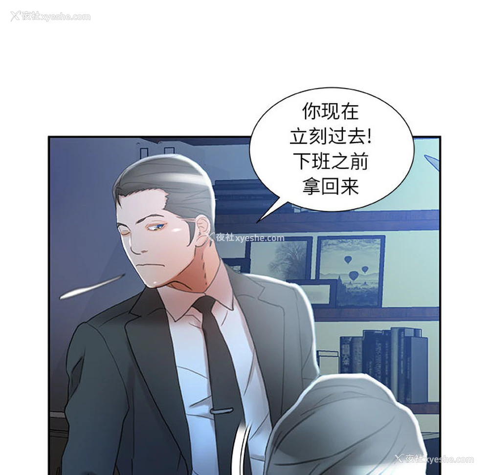38P - 女职员们