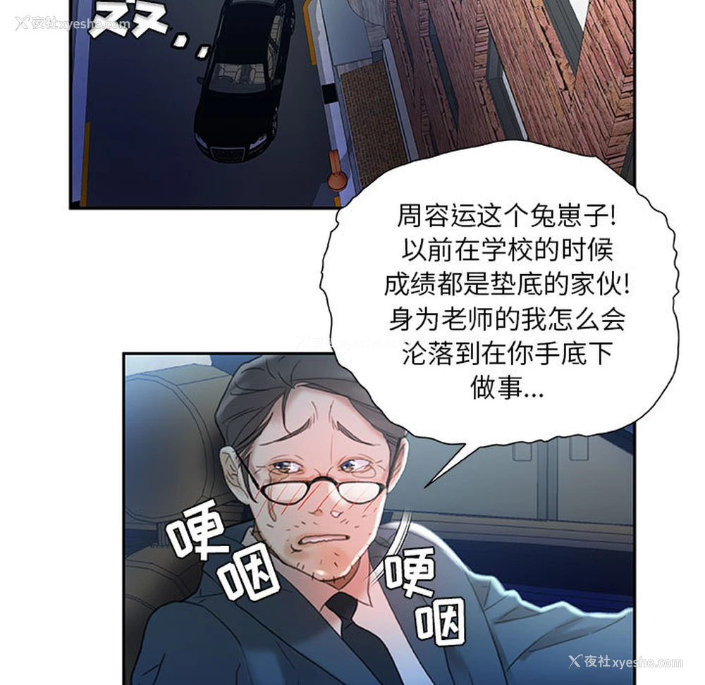 41P - 女职员们