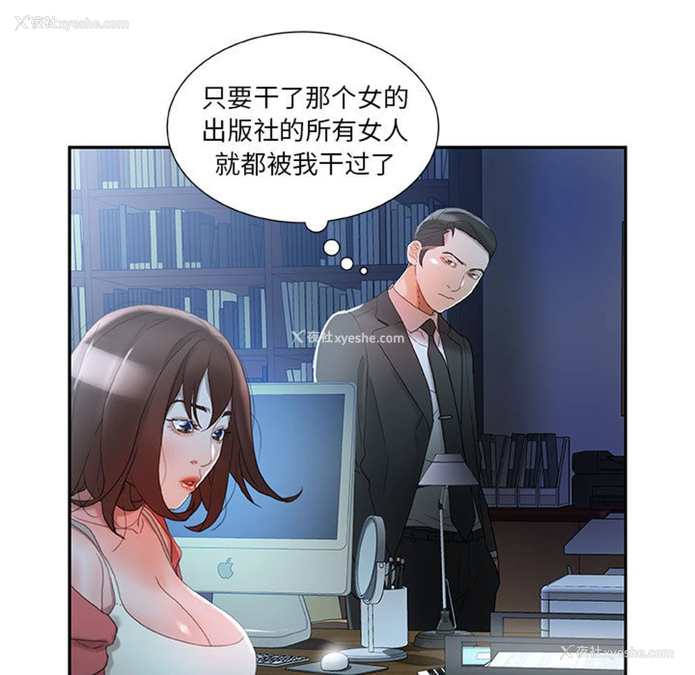 43P - 女职员们