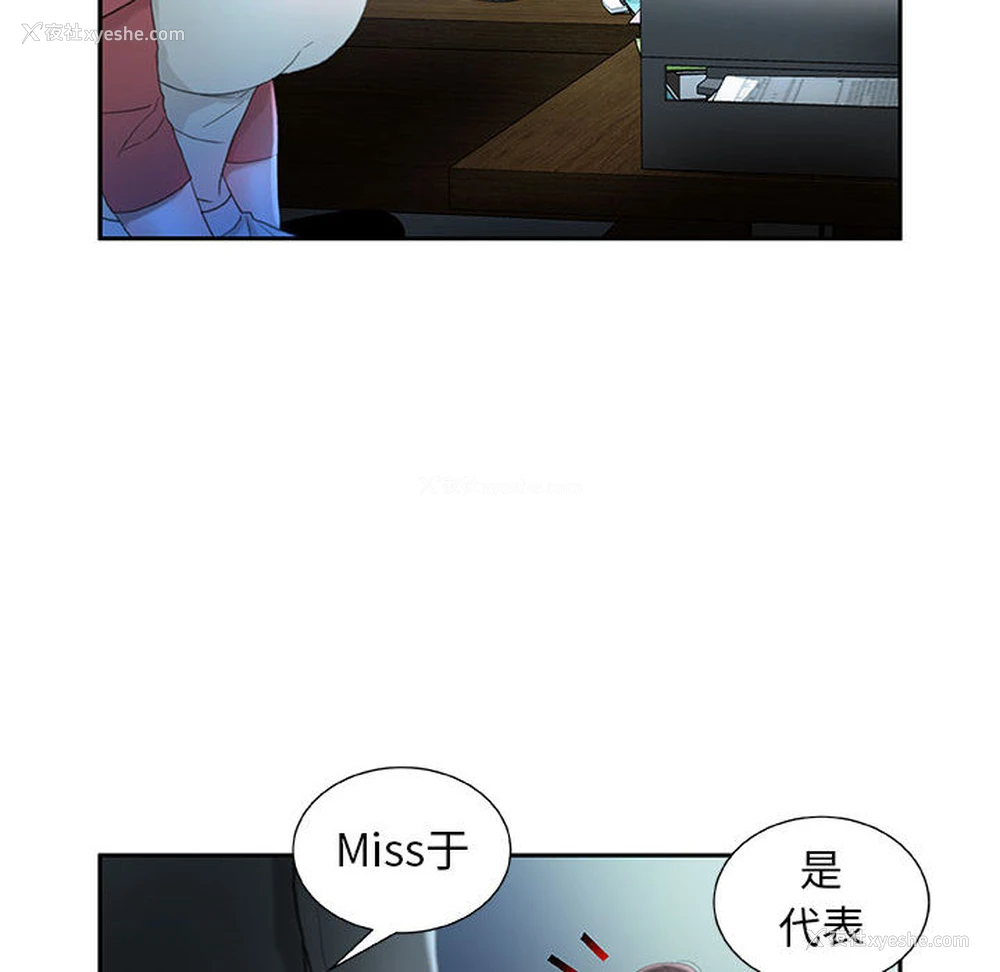44P - 女职员们