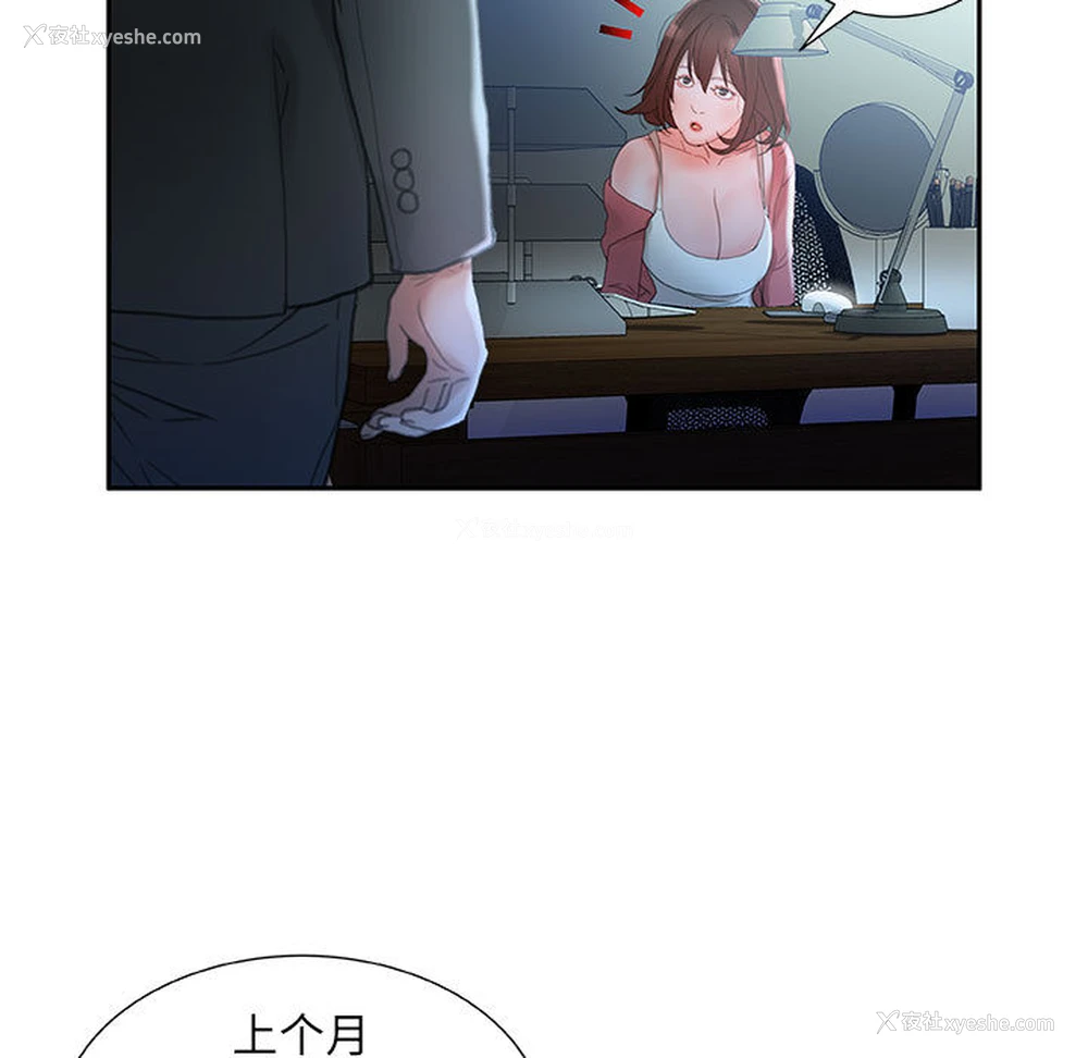 45P - 女职员们