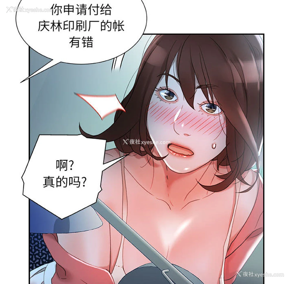46P - 女职员们