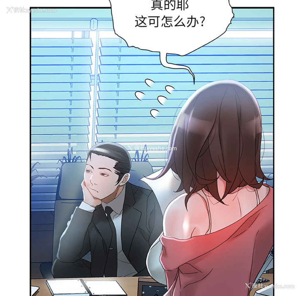 49P - 女职员们