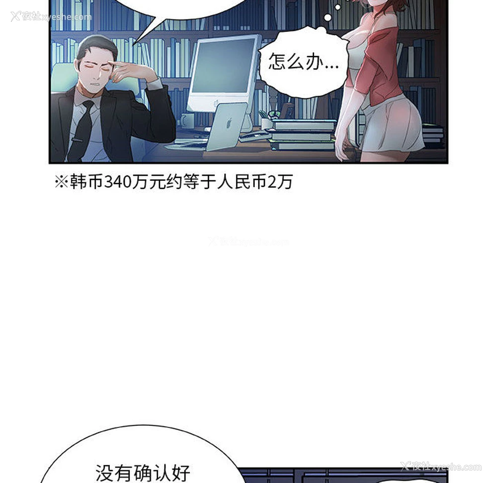 54P - 女职员们