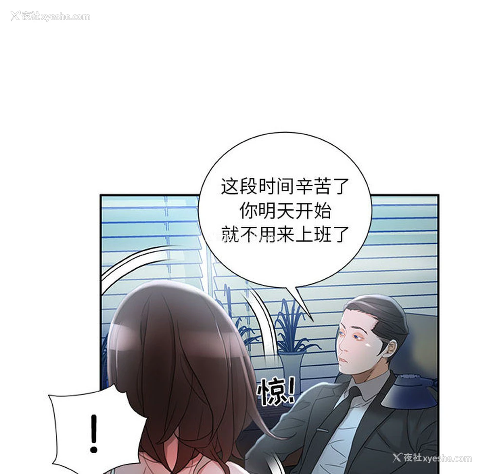 56P - 女职员们