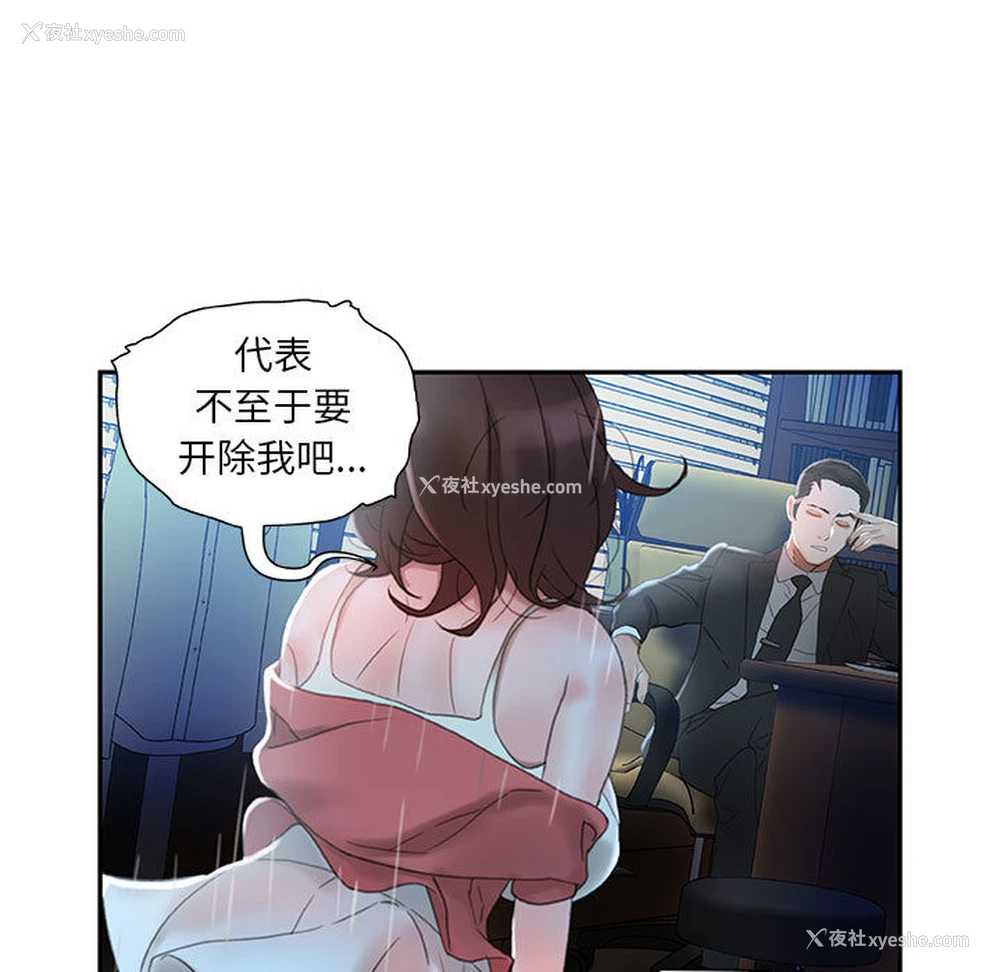 59P - 女职员们