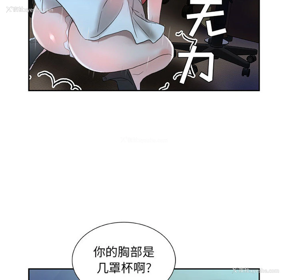 60P - 女职员们