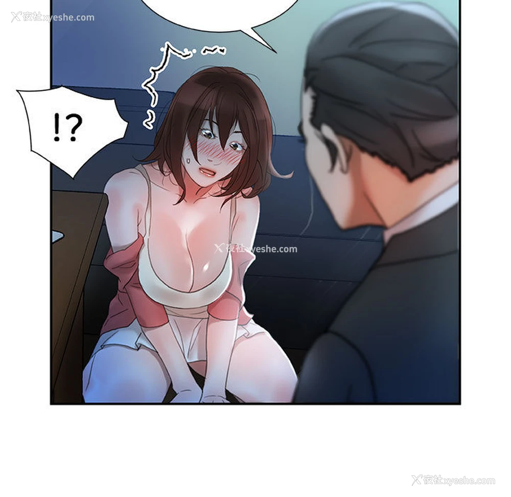 61P - 女职员们