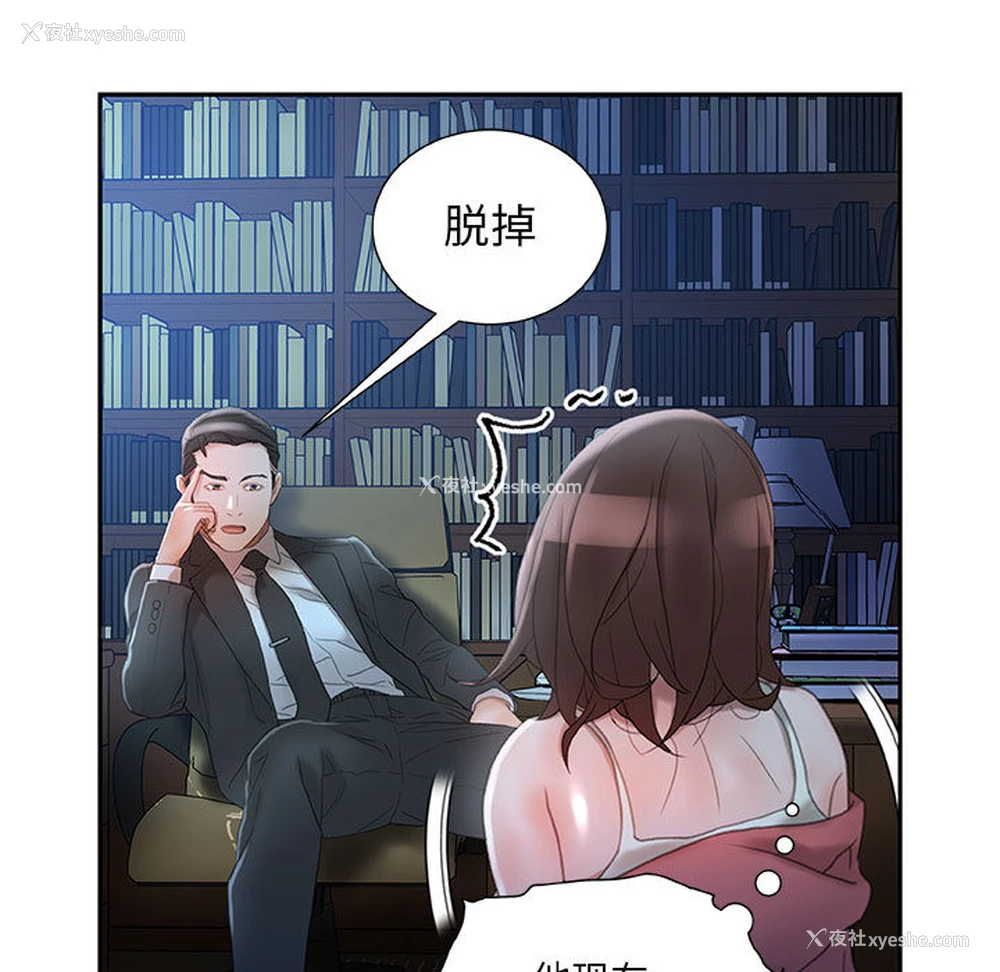 65P - 女职员们