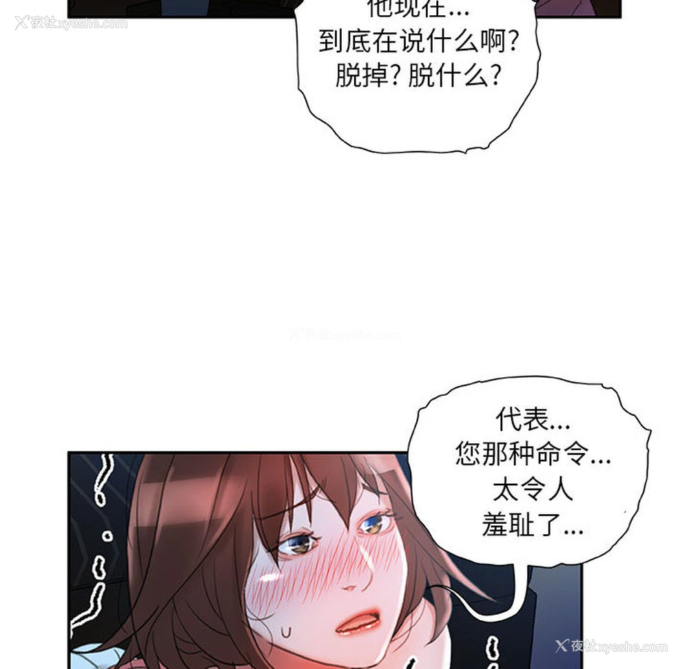 66P - 女职员们