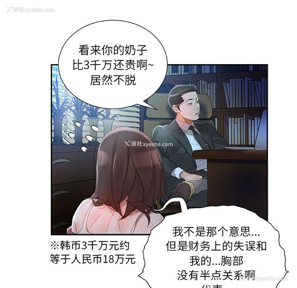68P - 女职员们