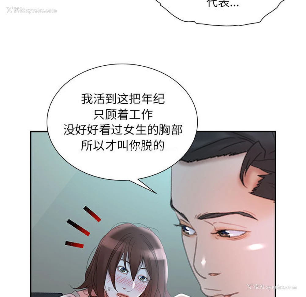 69P - 女职员们