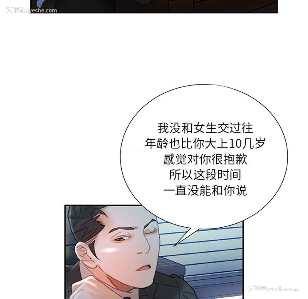 72P - 女职员们