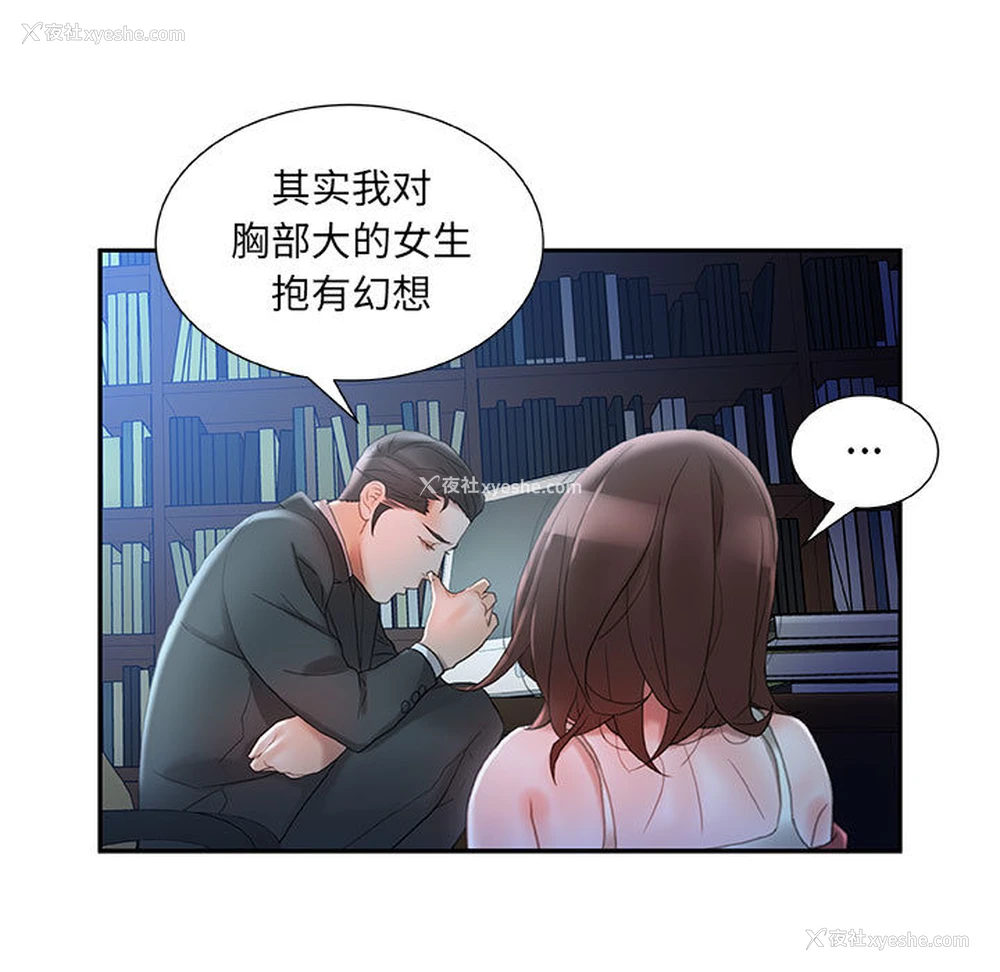 75P - 女职员们