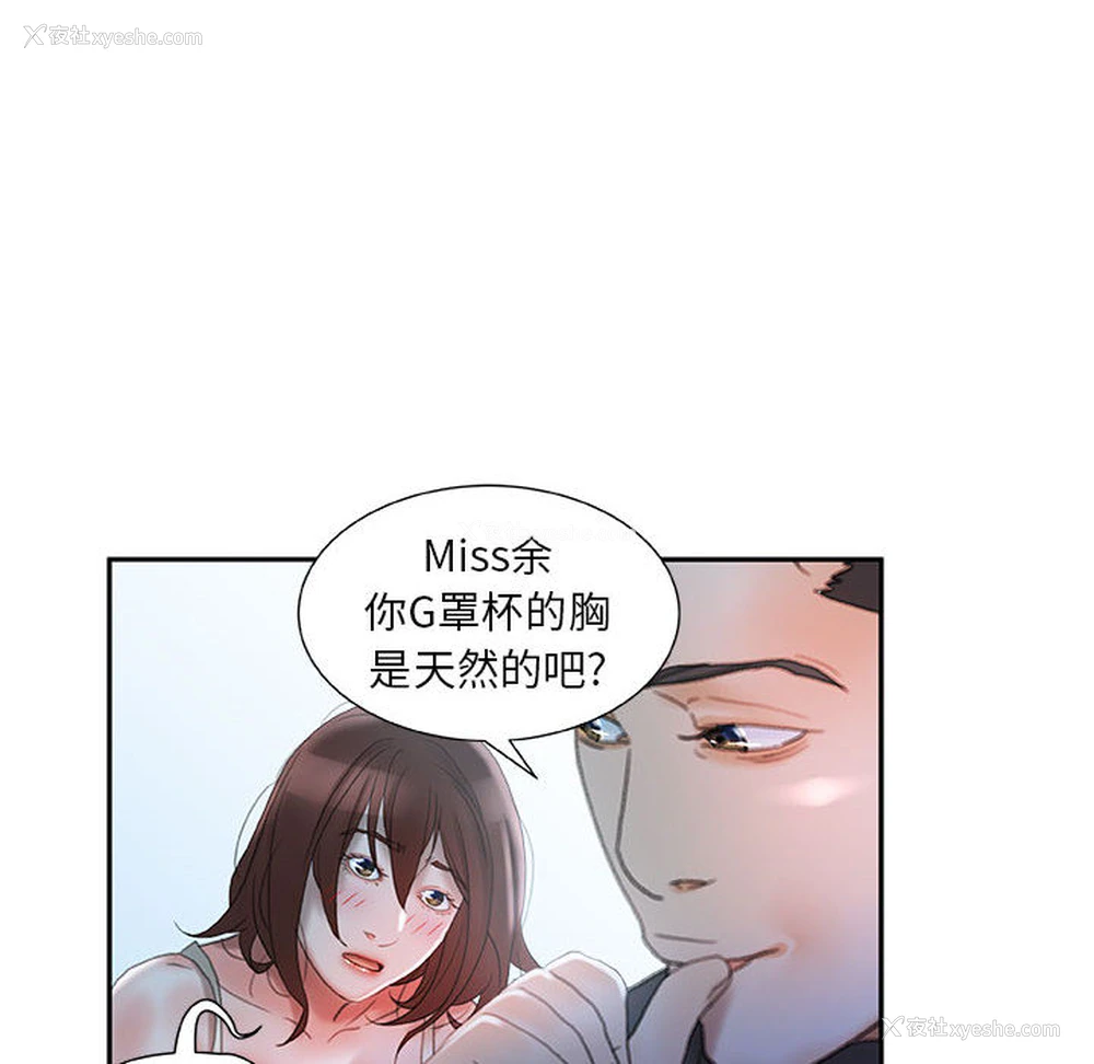 76P - 女职员们