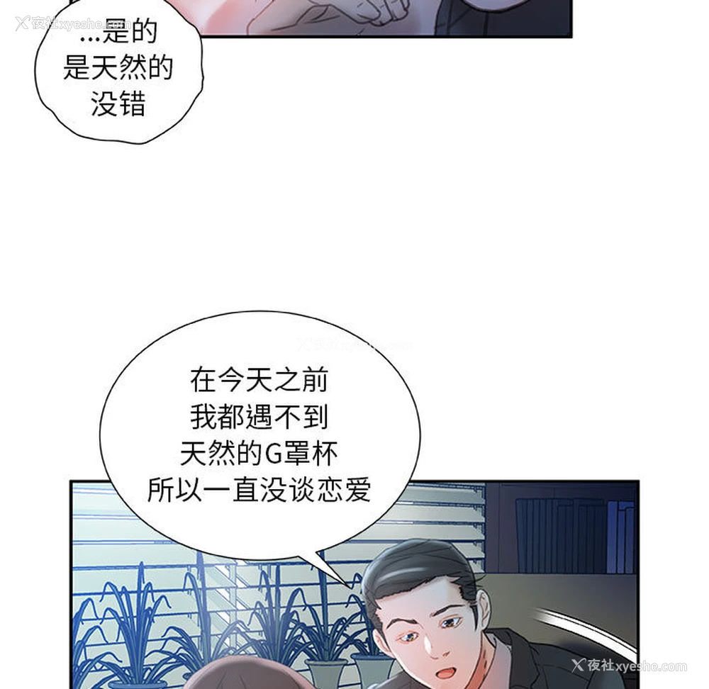77P - 女职员们