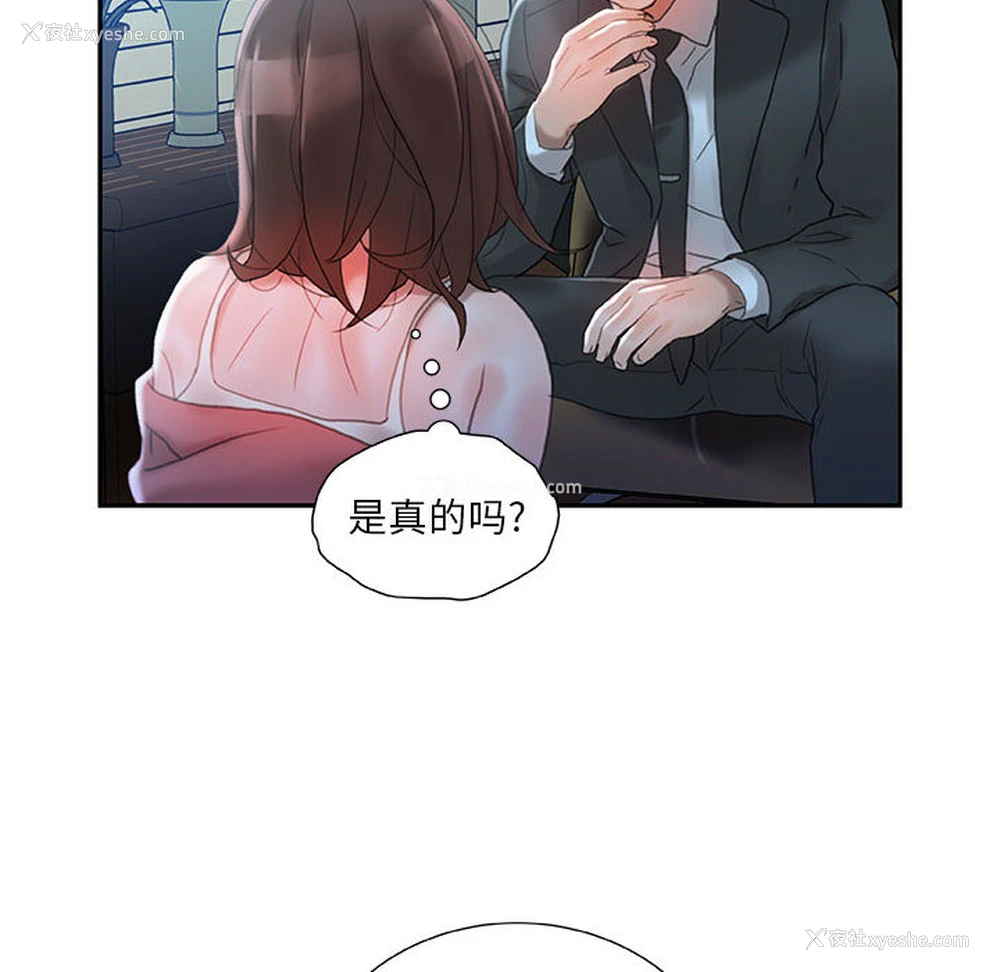78P - 女职员们