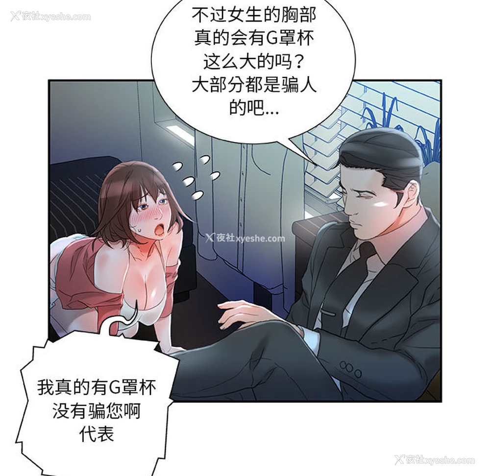 79P - 女职员们