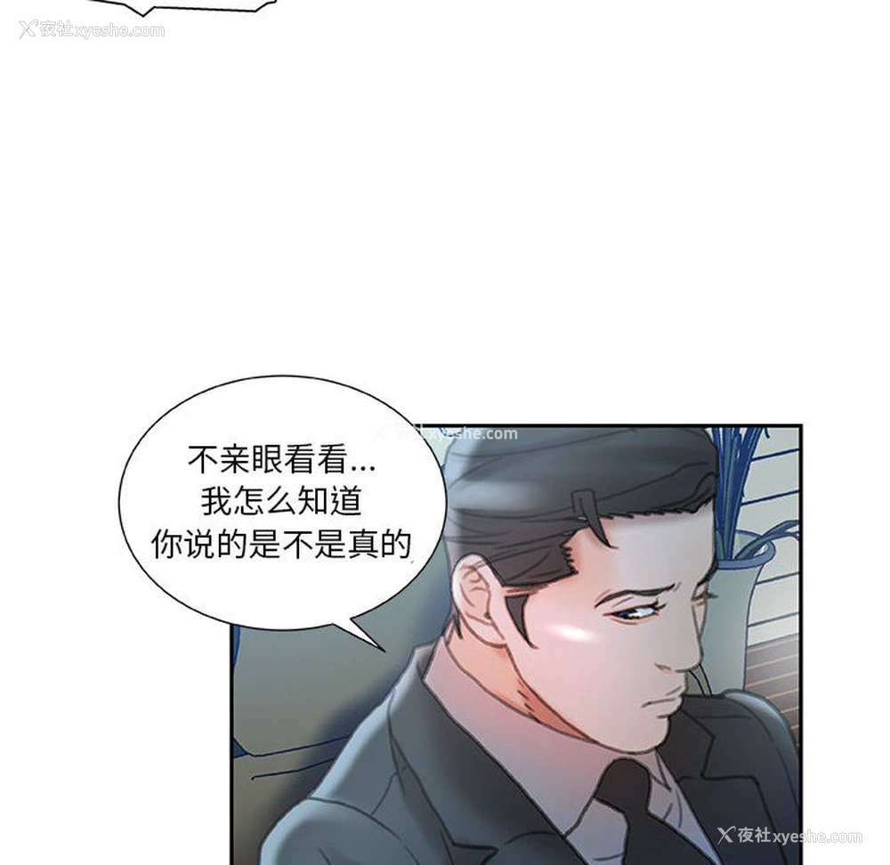 80P - 女职员们