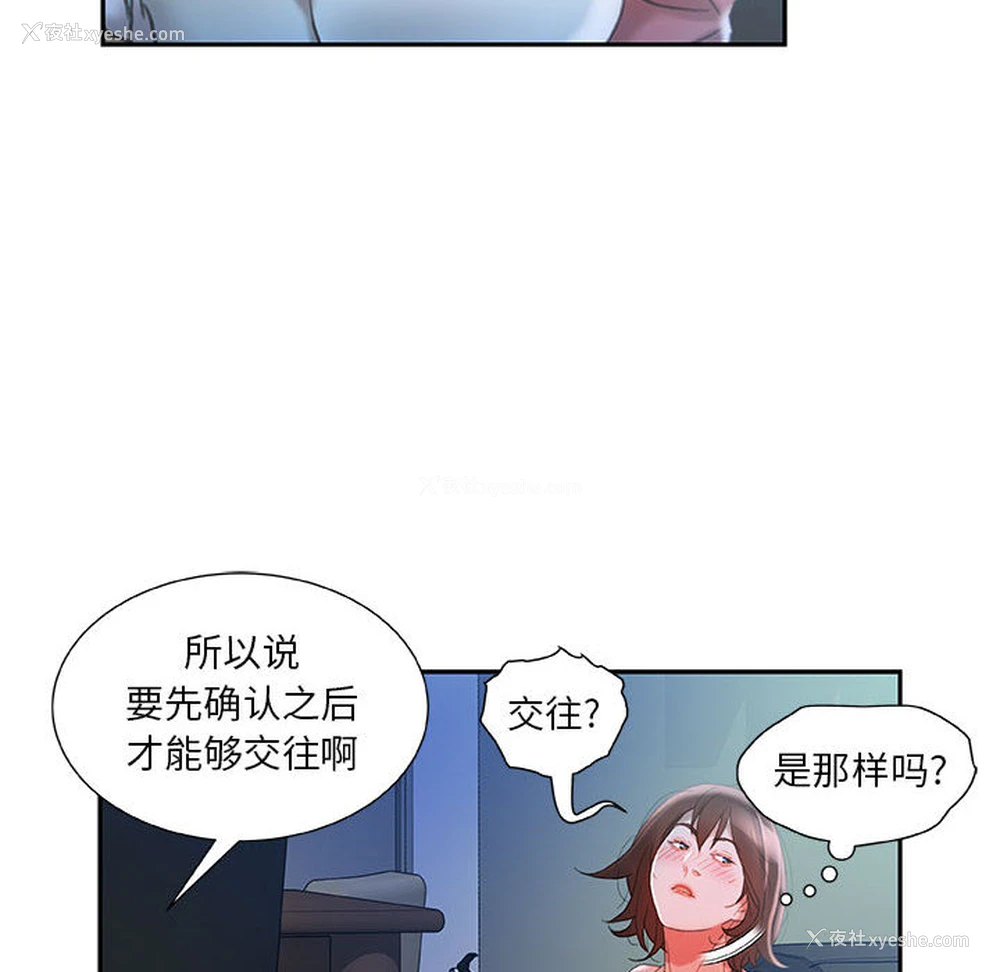 82P - 女职员们