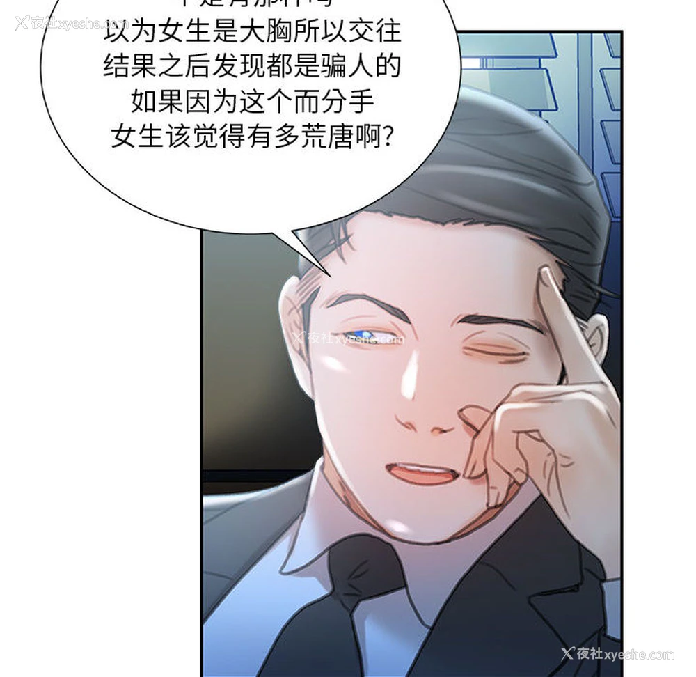 84P - 女职员们