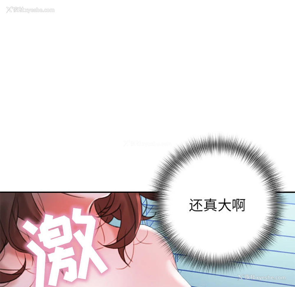 91P - 女职员们
