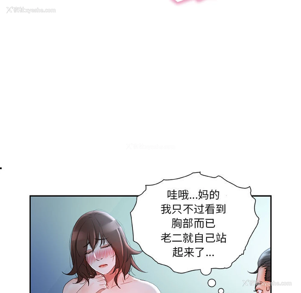 93P - 女职员们