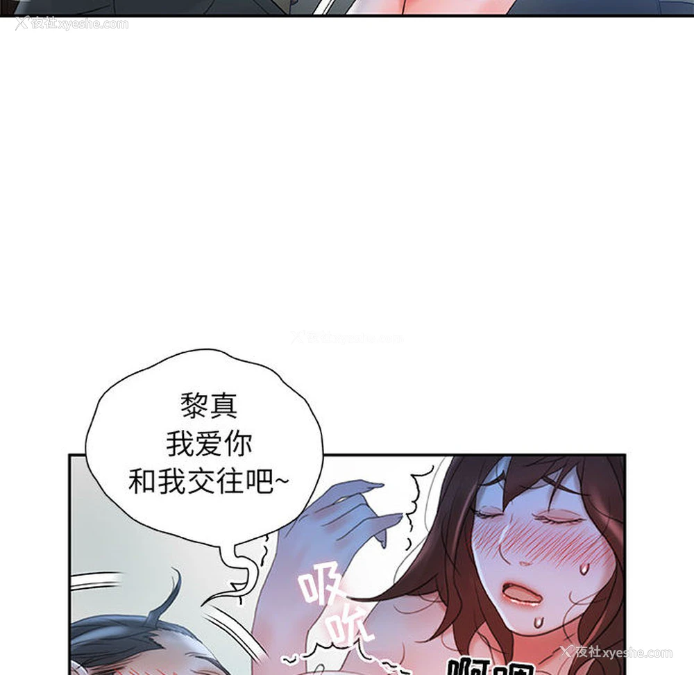 96P - 女职员们