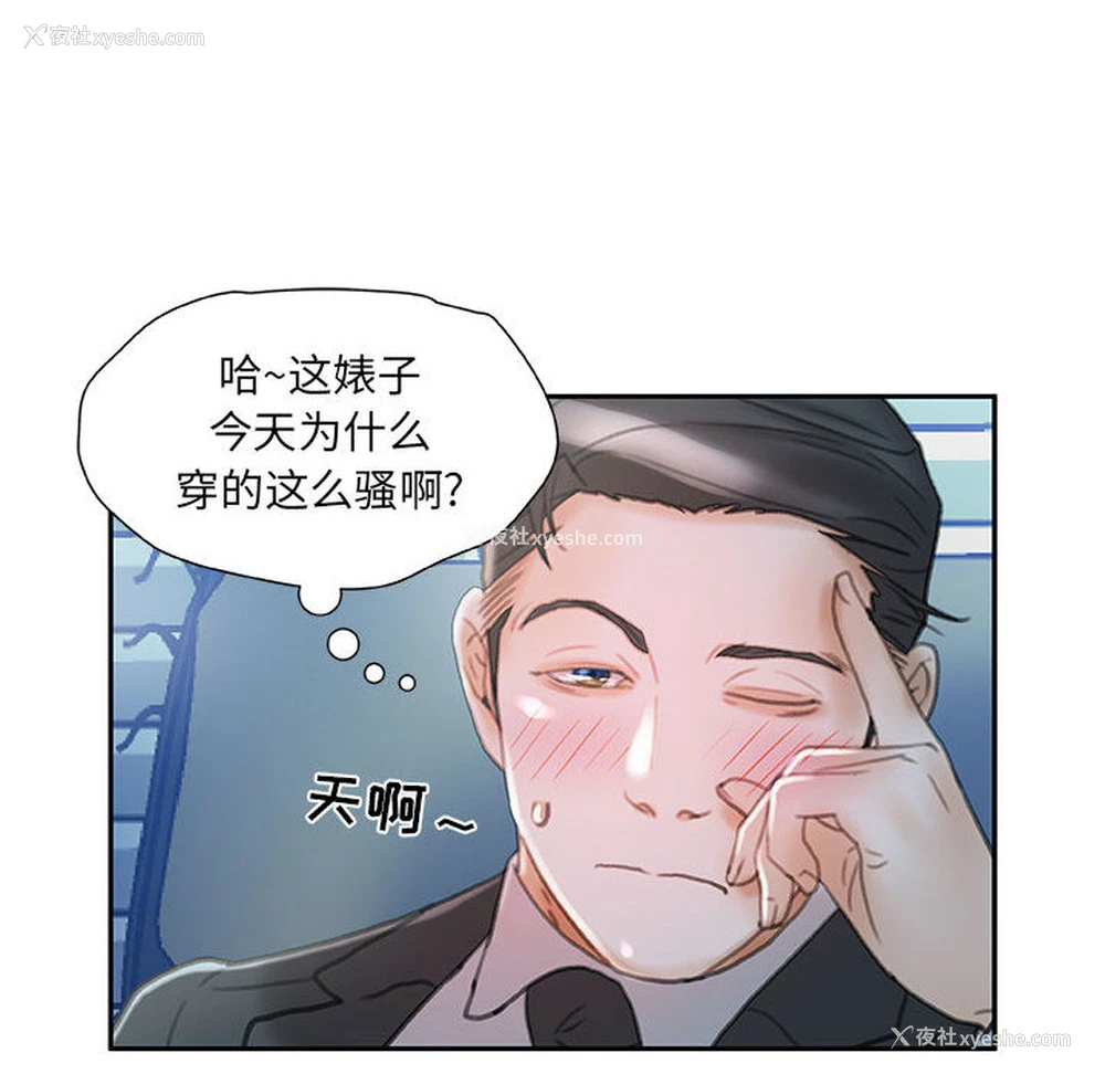 10P - 女职员们