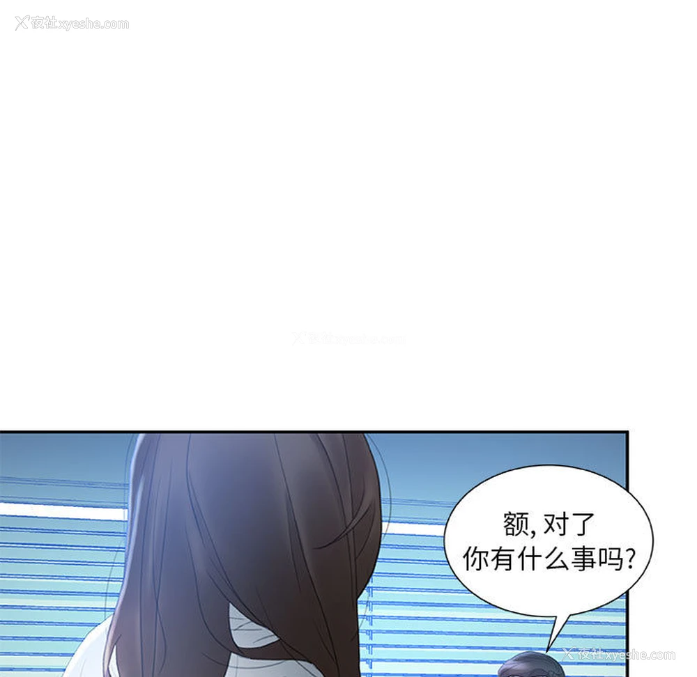 11P - 女职员们