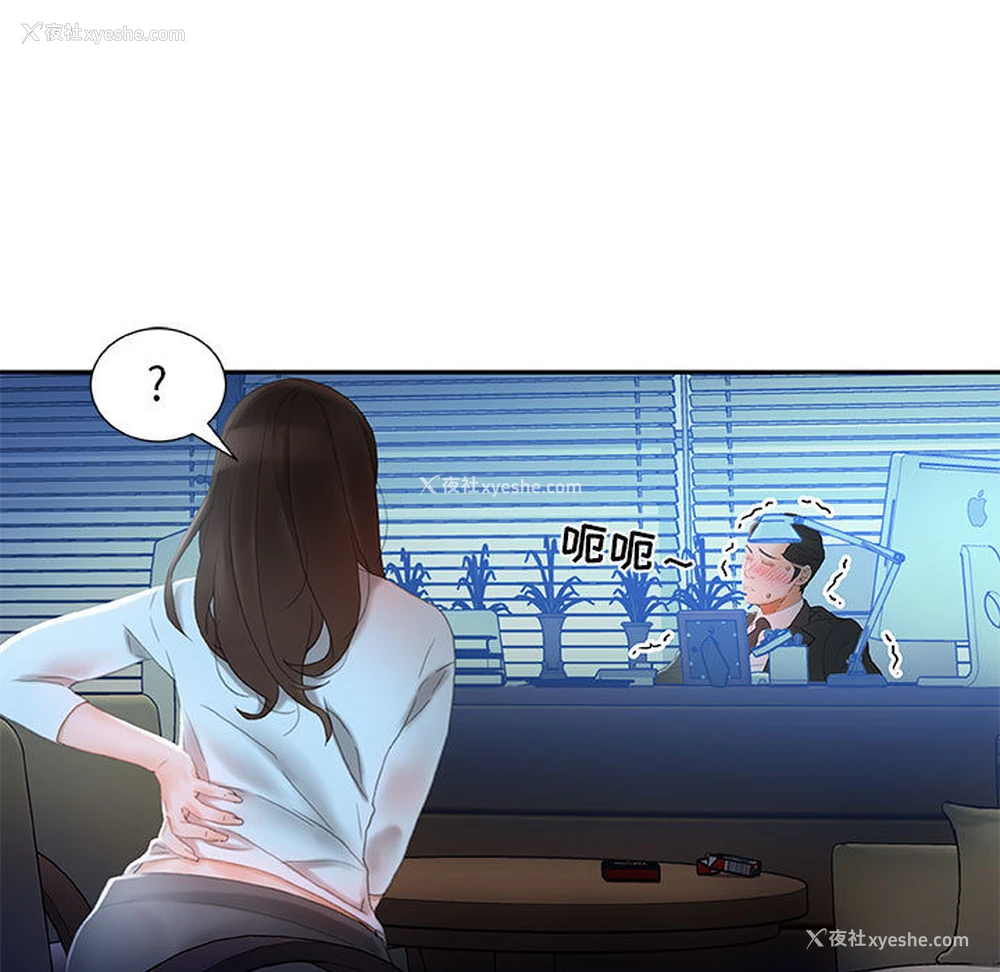 19P - 女职员们