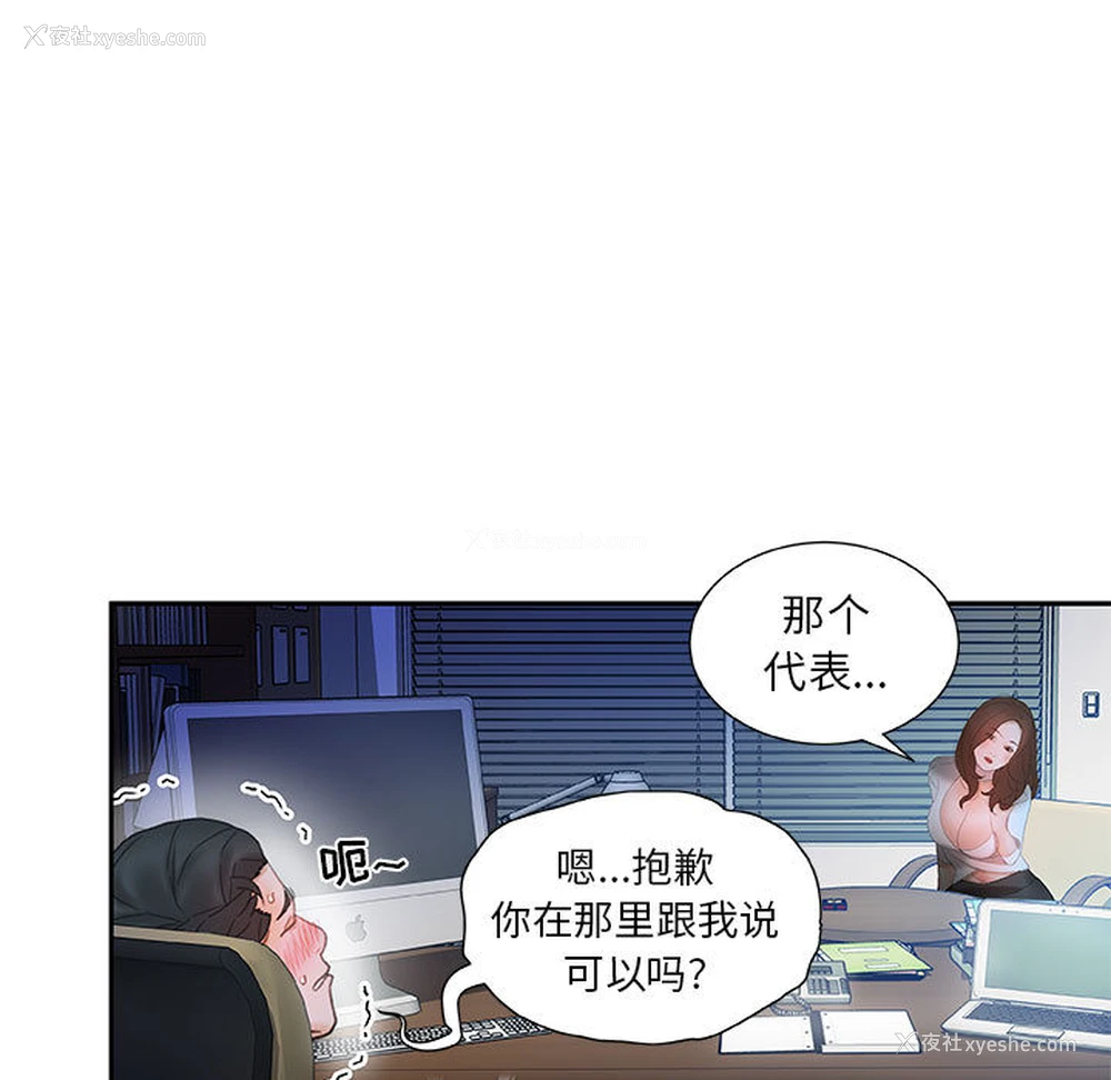 21P - 女职员们