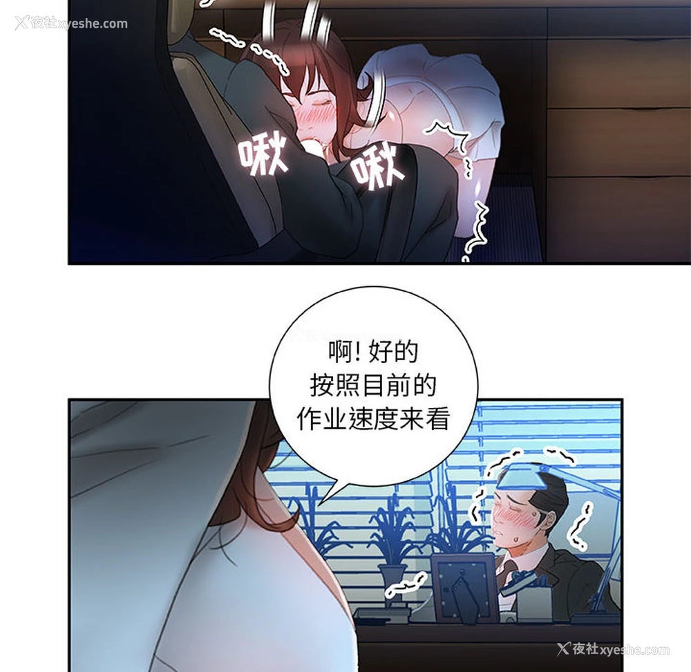 22P - 女职员们