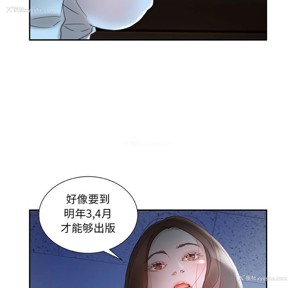 23P - 女职员们