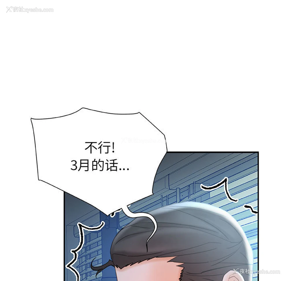25P - 女职员们