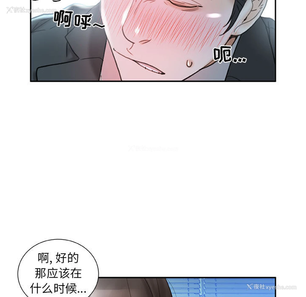 29P - 女职员们