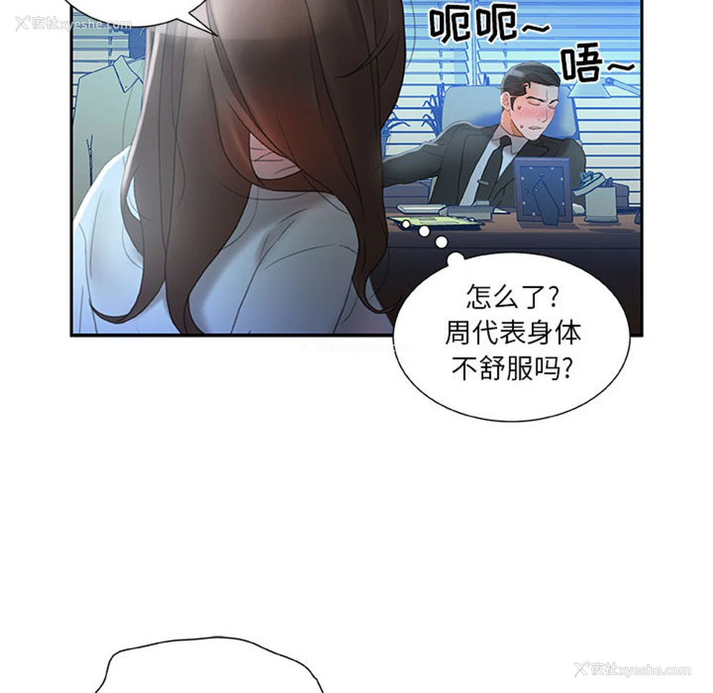 30P - 女职员们