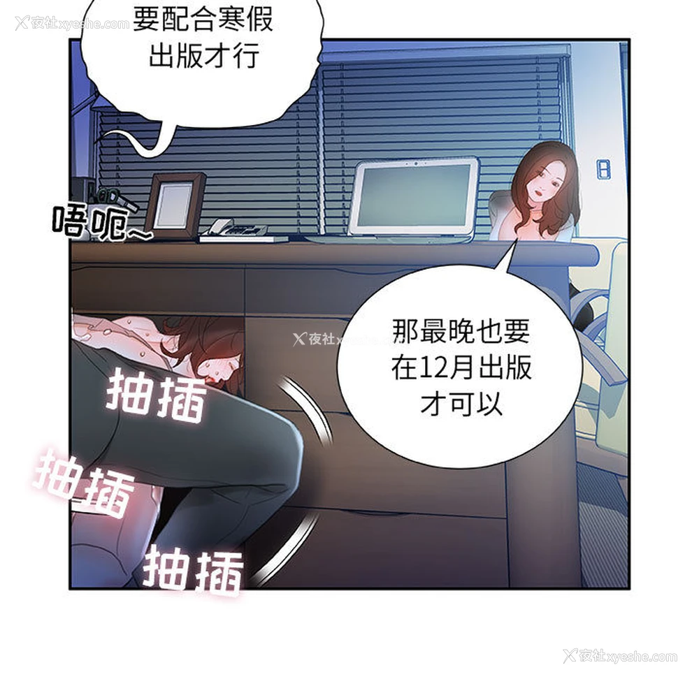 31P - 女职员们