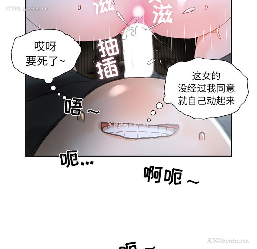 33P - 女职员们