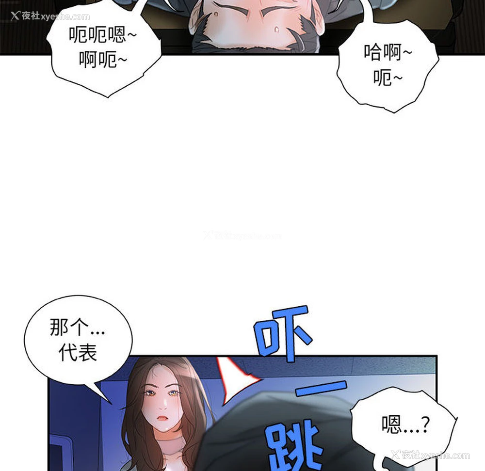 36P - 女职员们