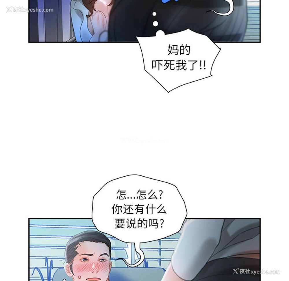 37P - 女职员们