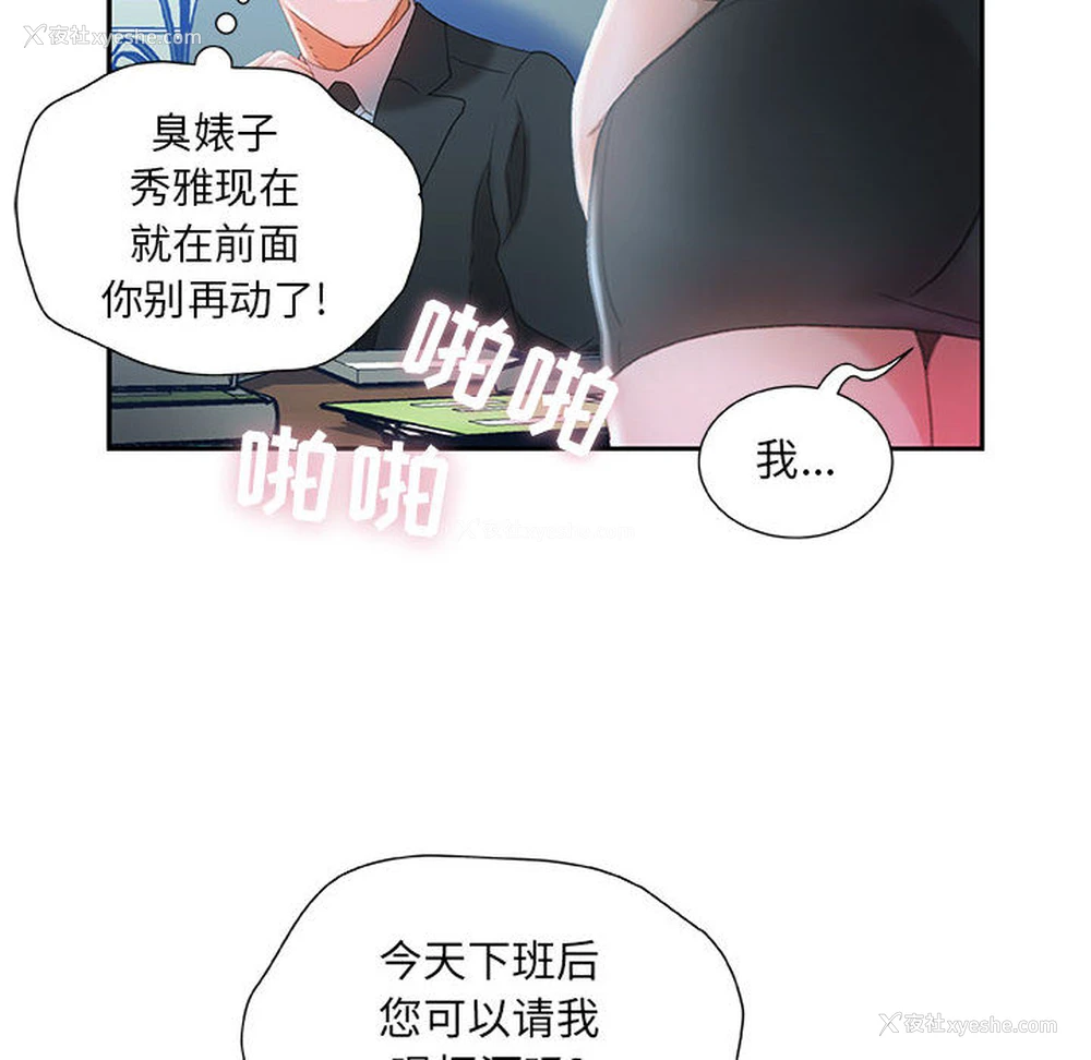 38P - 女职员们