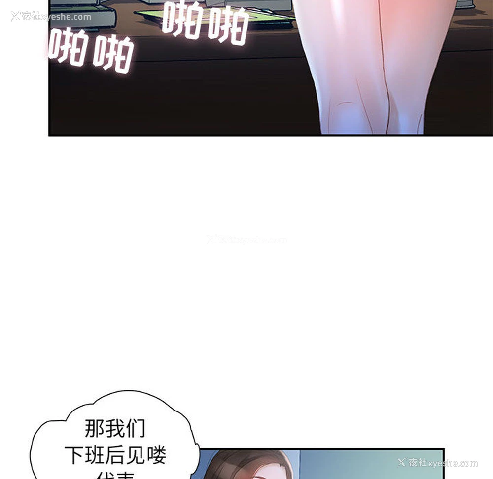 40P - 女职员们